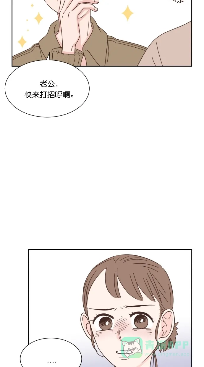 《独一无二的浪漫》第60话 第56页