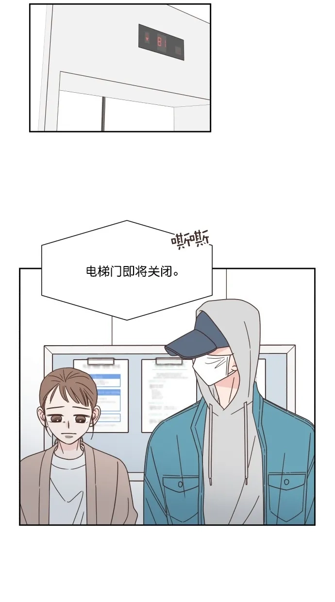 《独一无二的浪漫》第60话 第79页