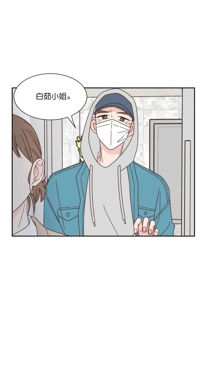 《独一无二的浪漫》第60话 第82页