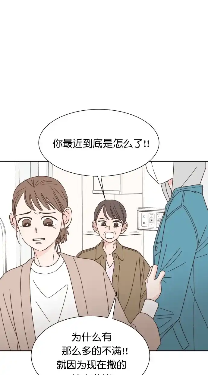 《独一无二的浪漫》第60话 第59页