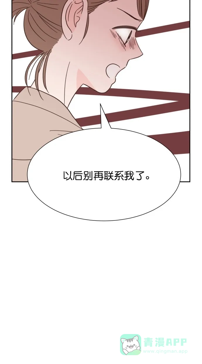 《独一无二的浪漫》第60话 第71页
