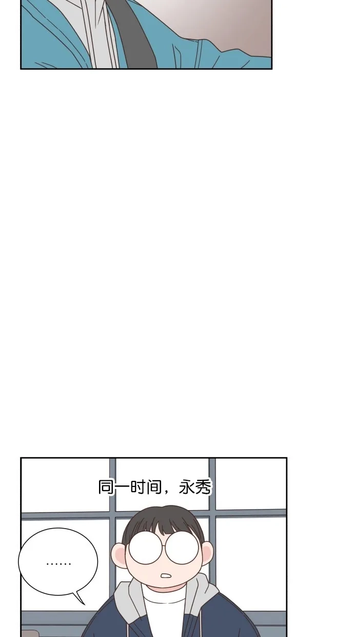 《独一无二的浪漫》第60话 第12页