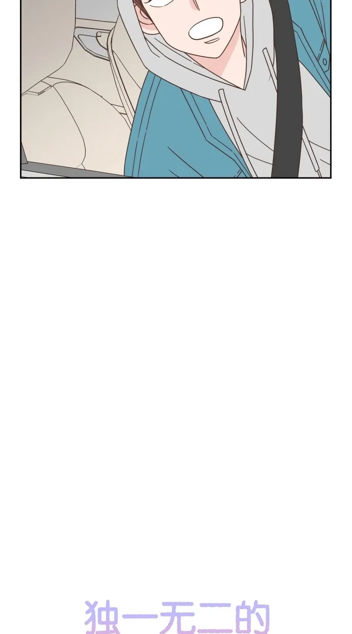 《独一无二的浪漫》第60话 第7页