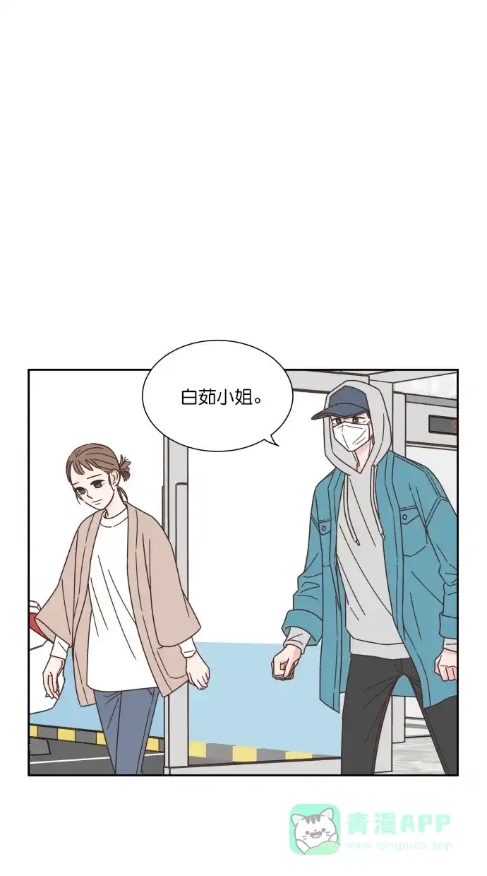 《独一无二的浪漫》第60话 第81页