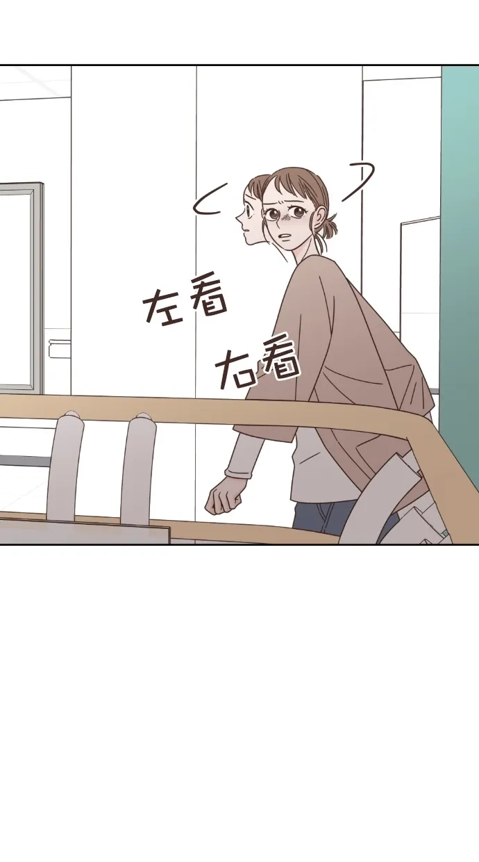 《独一无二的浪漫》第60话 第29页