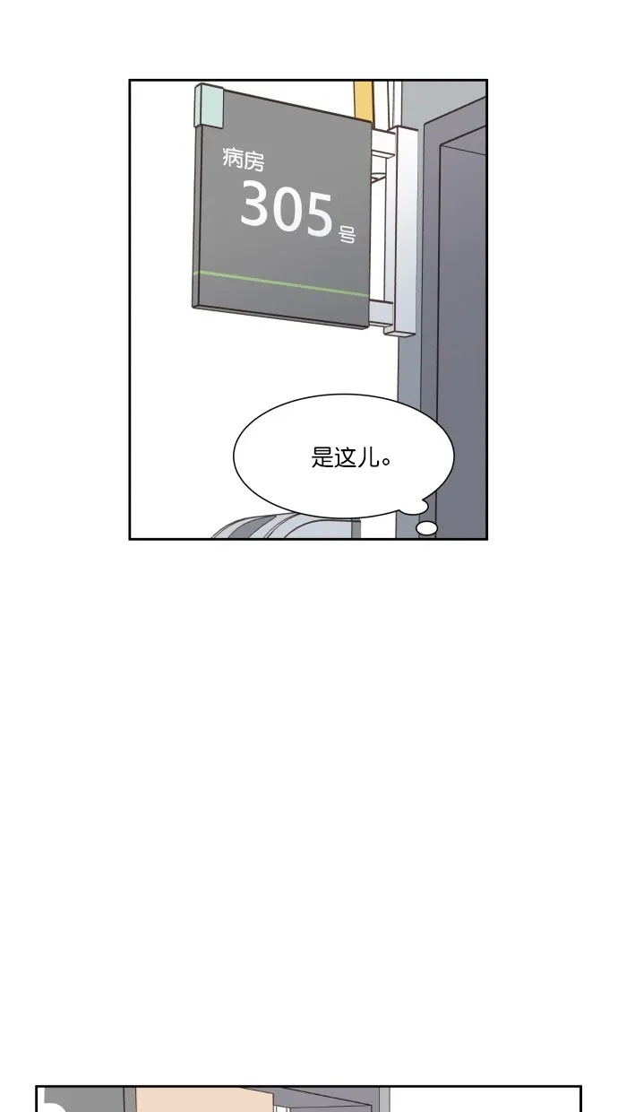 《独一无二的浪漫》第60话 第30页