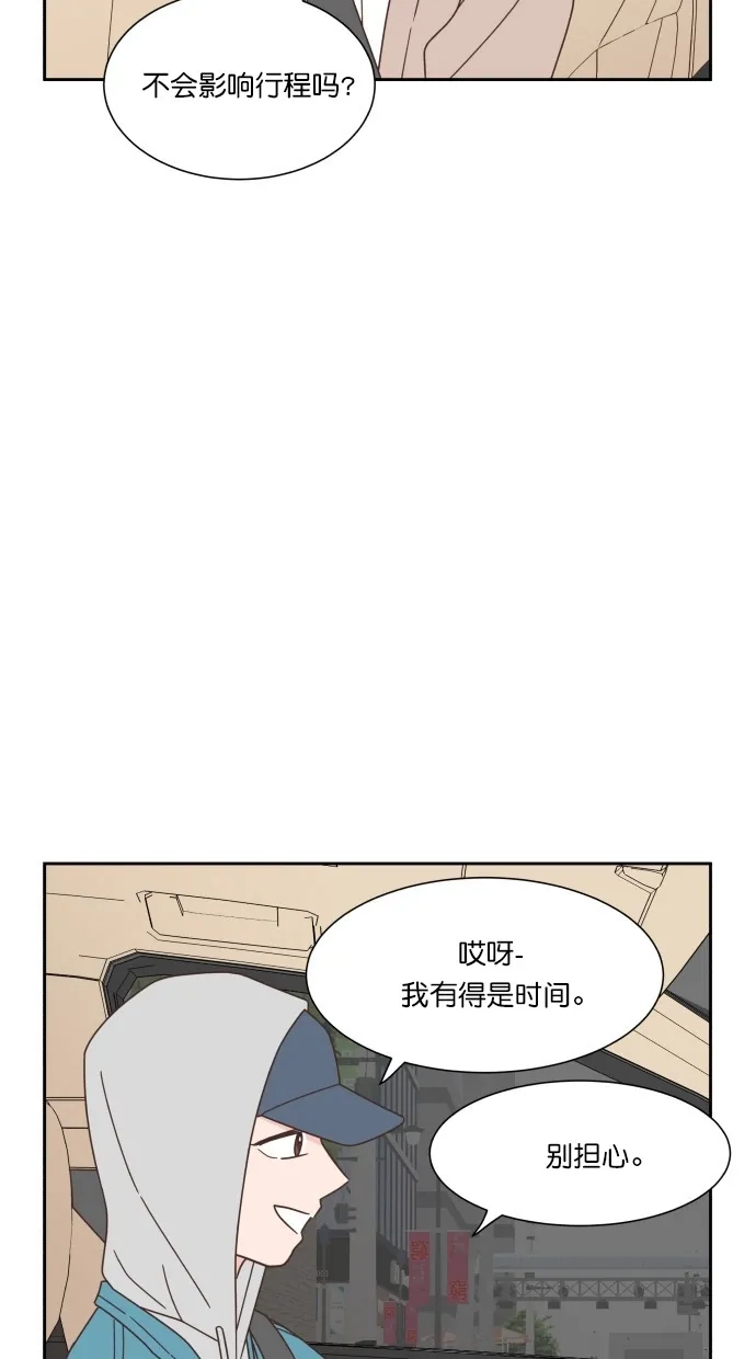 《独一无二的浪漫》第60话 第10页