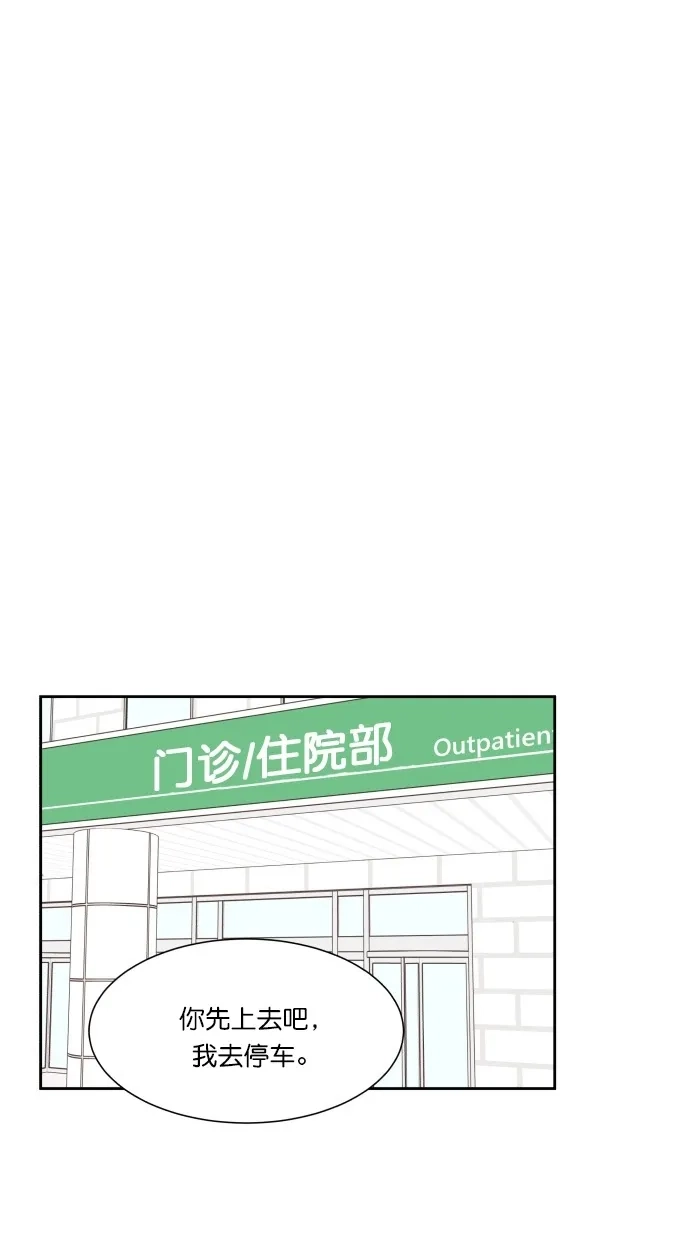 《独一无二的浪漫》第60话 第25页