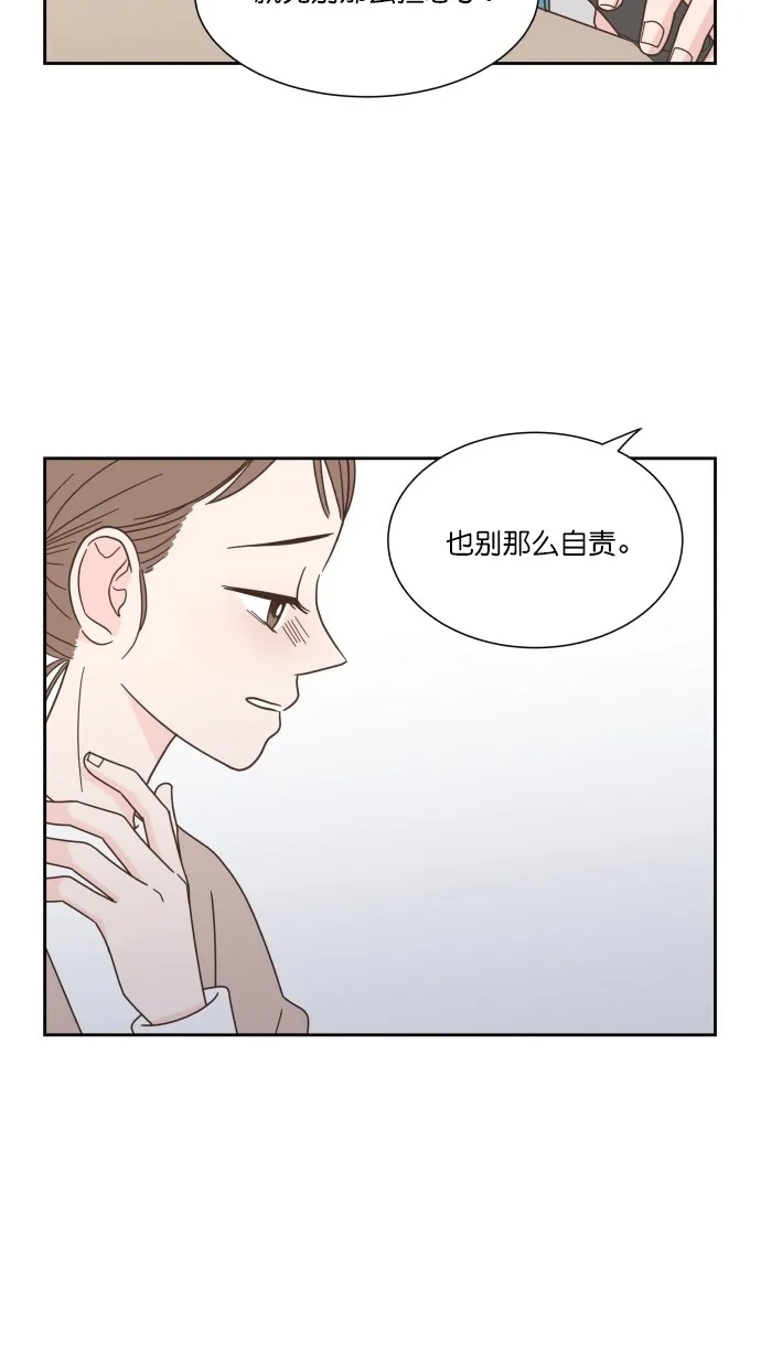 《独一无二的浪漫》第60话 第23页