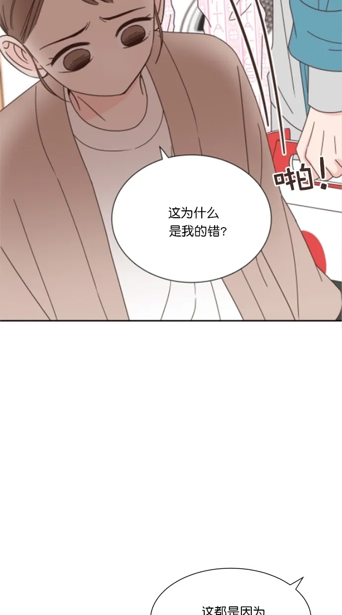 《独一无二的浪漫》第60话 第65页