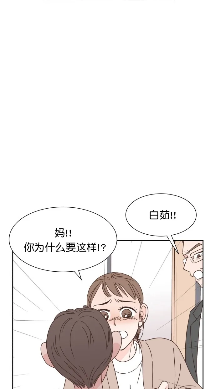 《独一无二的浪漫》第60话 第40页