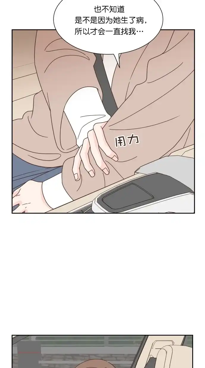 《独一无二的浪漫》第60话 第19页