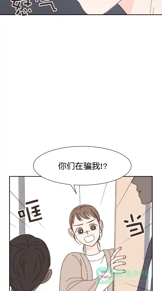 《独一无二的浪漫》第60话 第36页