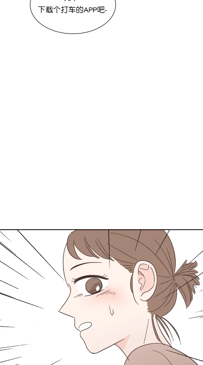 《独一无二的浪漫》第60话 第4页