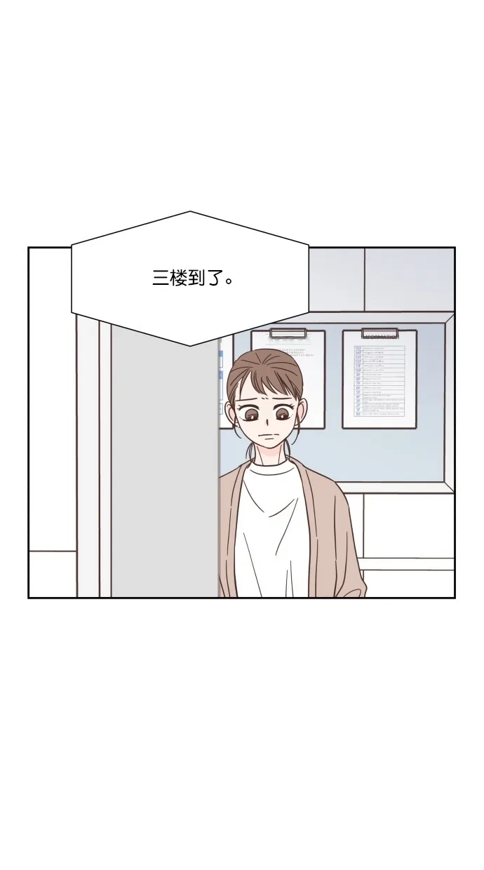《独一无二的浪漫》第60话 第28页