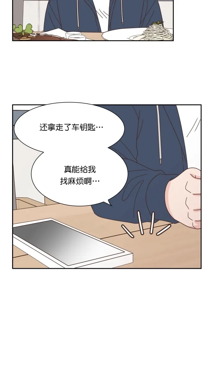 《独一无二的浪漫》第60话 第13页