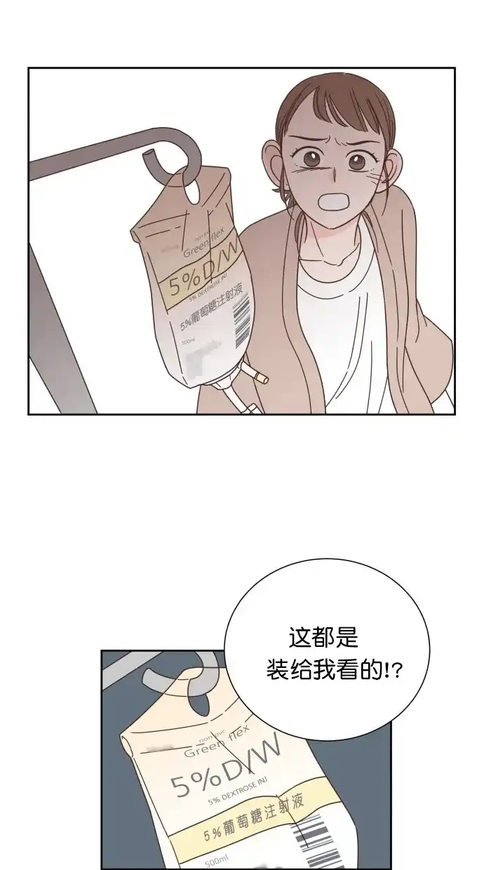 《独一无二的浪漫》第60话 第39页