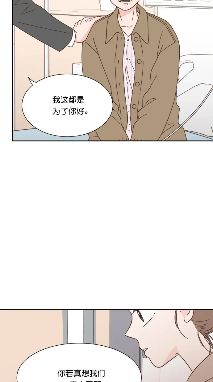 《独一无二的浪漫》第60话 第34页