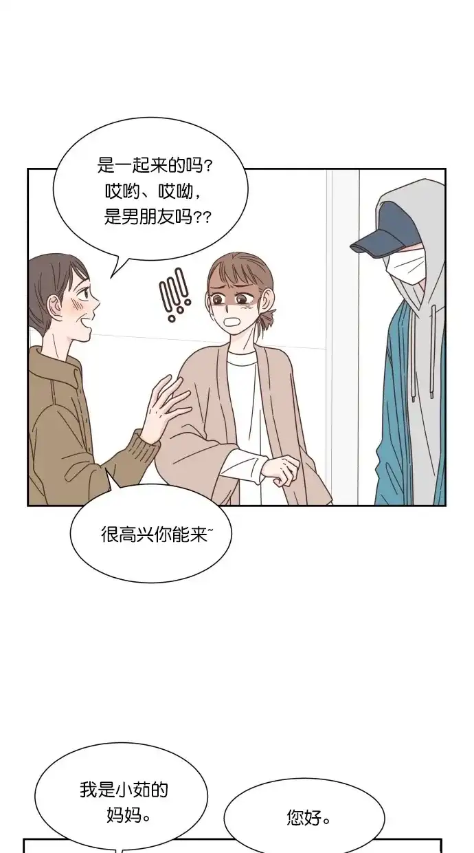 《独一无二的浪漫》第60话 第53页