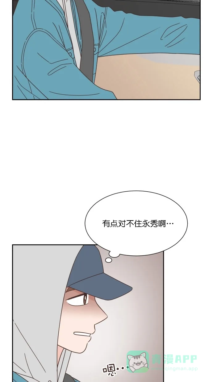 《独一无二的浪漫》第60话 第11页