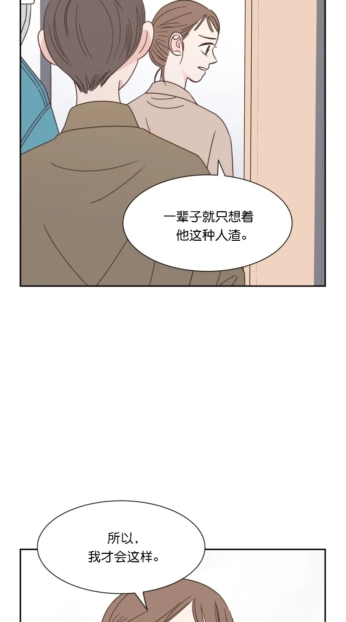 《独一无二的浪漫》第60话 第68页