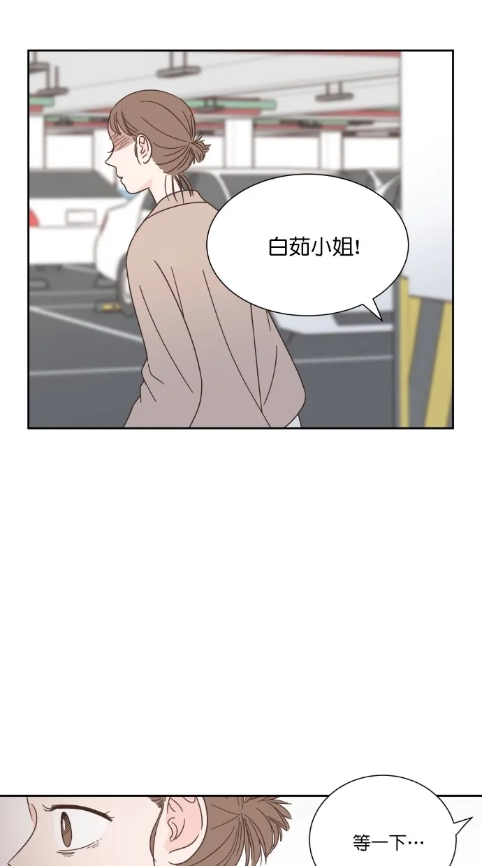 《独一无二的浪漫》第60话 第83页