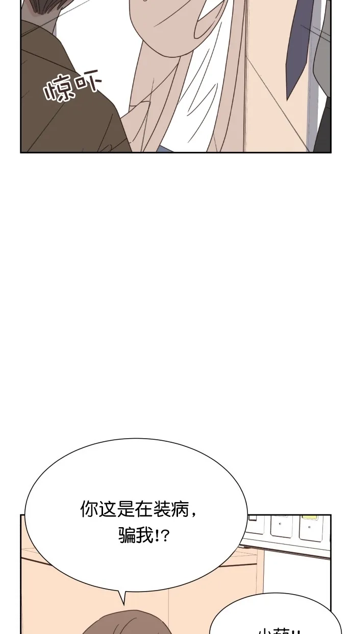 《独一无二的浪漫》第60话 第37页