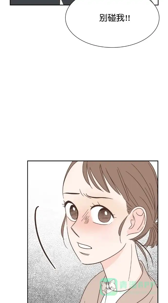 《独一无二的浪漫》第60话 第46页