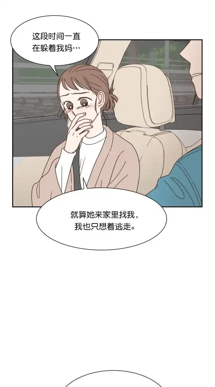 《独一无二的浪漫》第60话 第18页