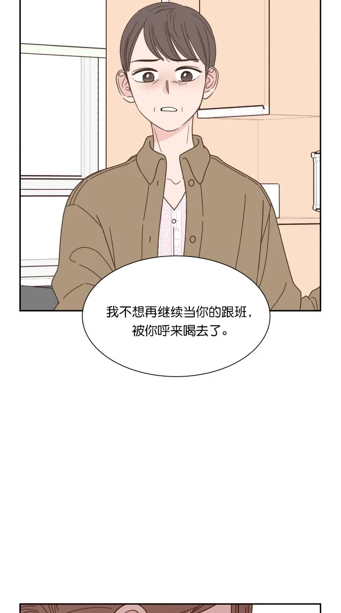 《独一无二的浪漫》第60话 第70页