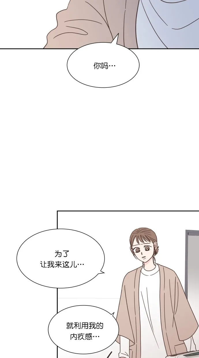 《独一无二的浪漫》第60话 第42页