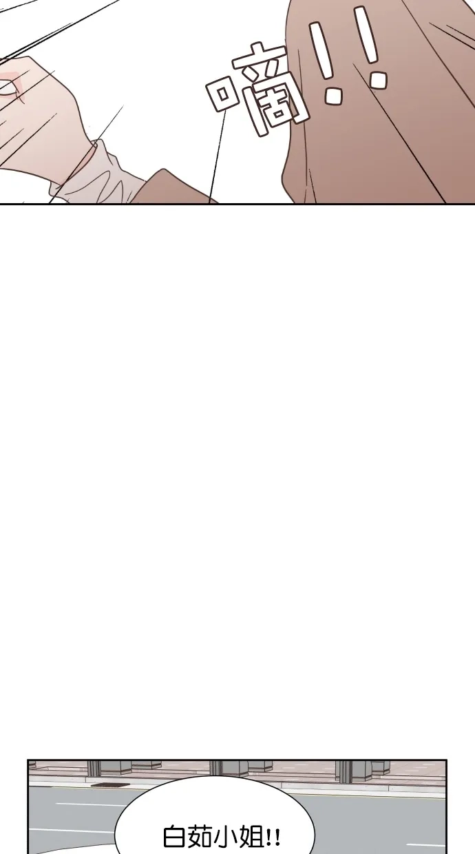 《独一无二的浪漫》第60话 第5页