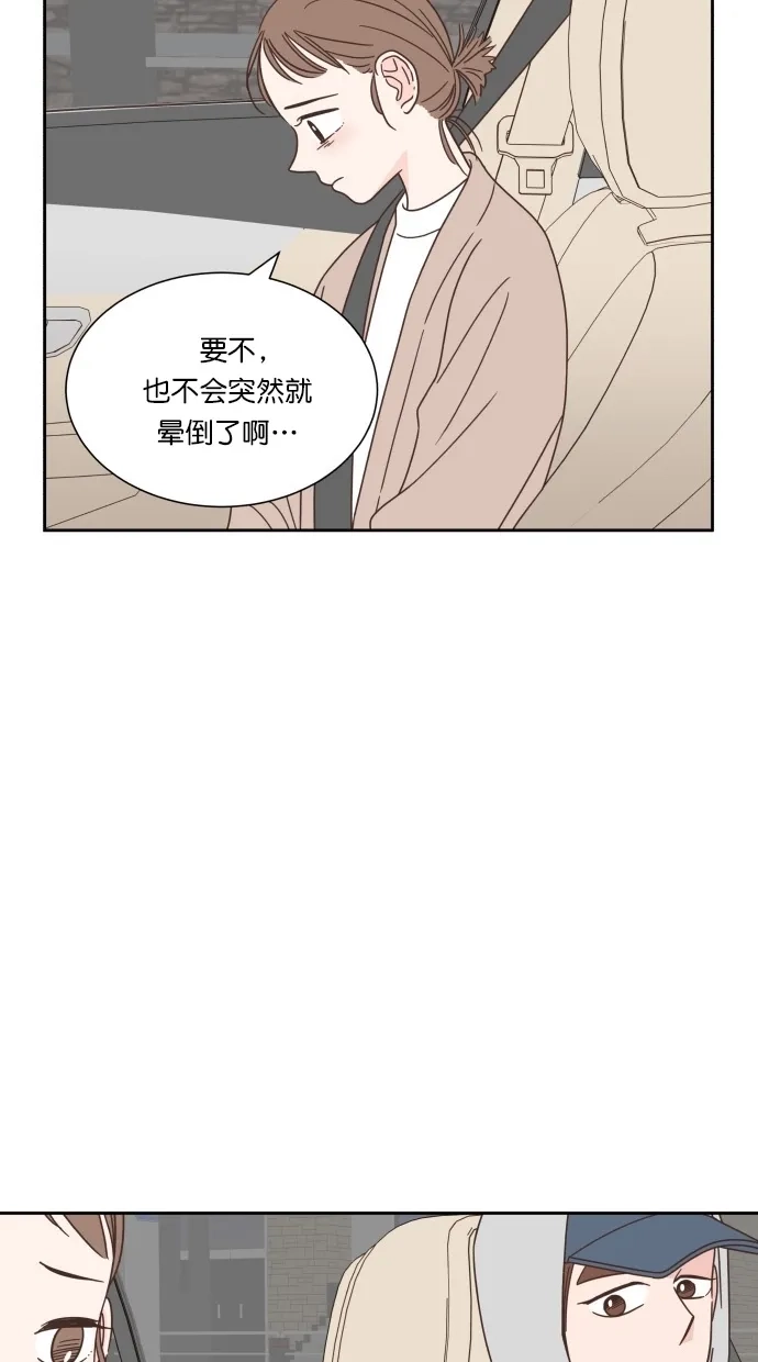 《独一无二的浪漫》第60话 第20页