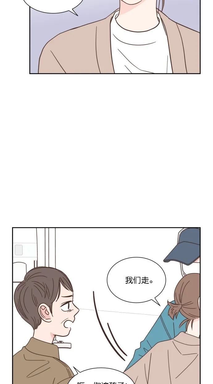 《独一无二的浪漫》第60话 第57页