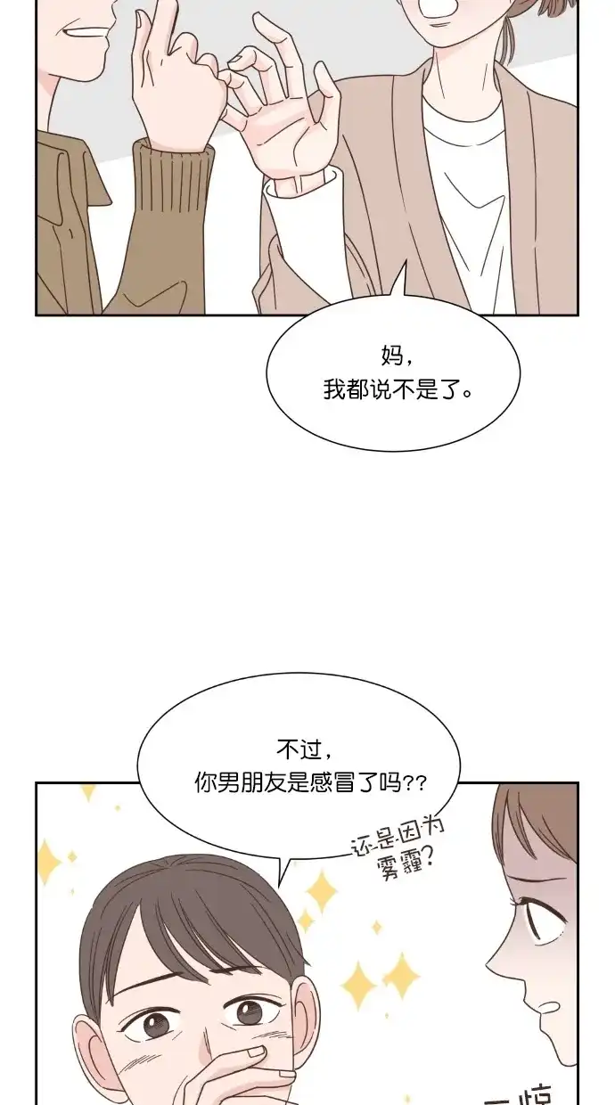 《独一无二的浪漫》第60话 第55页