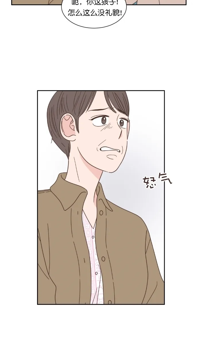 《独一无二的浪漫》第60话 第58页