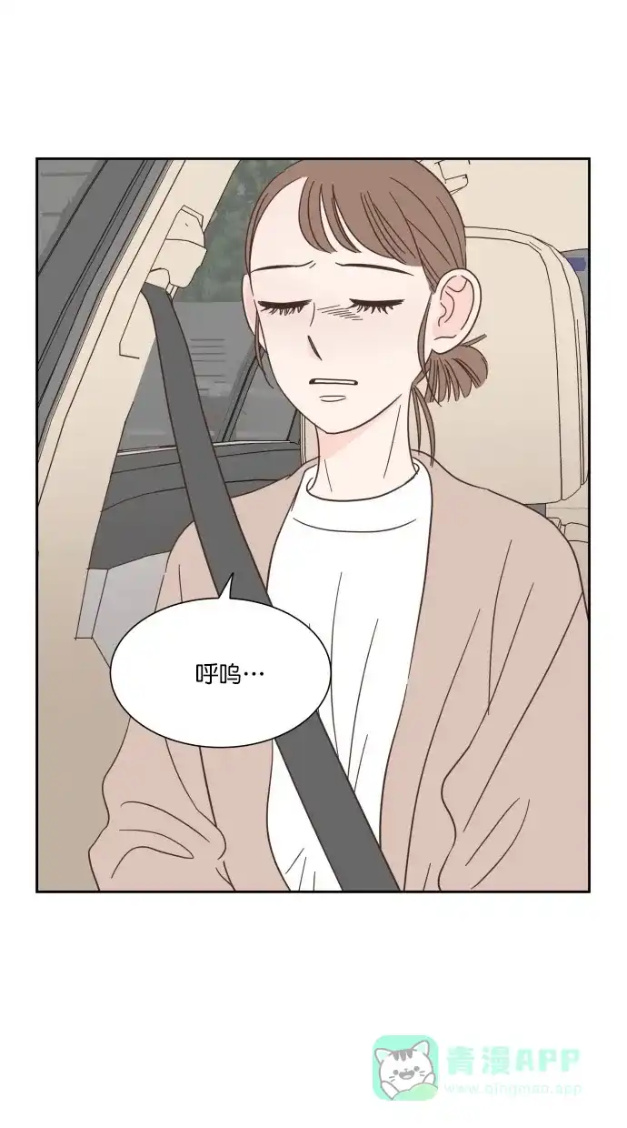 《独一无二的浪漫》第60话 第16页