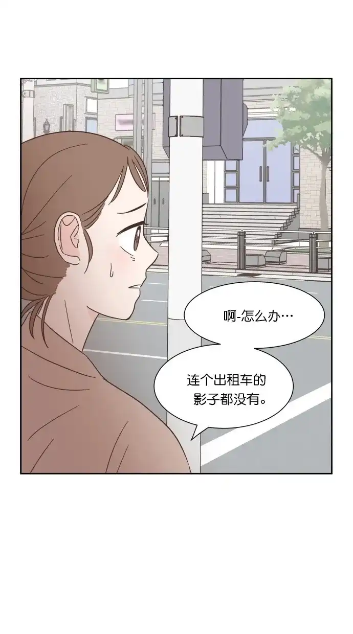 《独一无二的浪漫》第60话 第2页