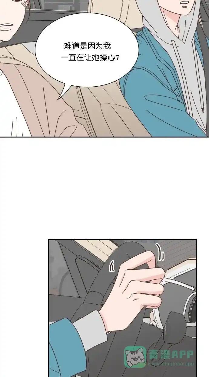 《独一无二的浪漫》第60话 第21页
