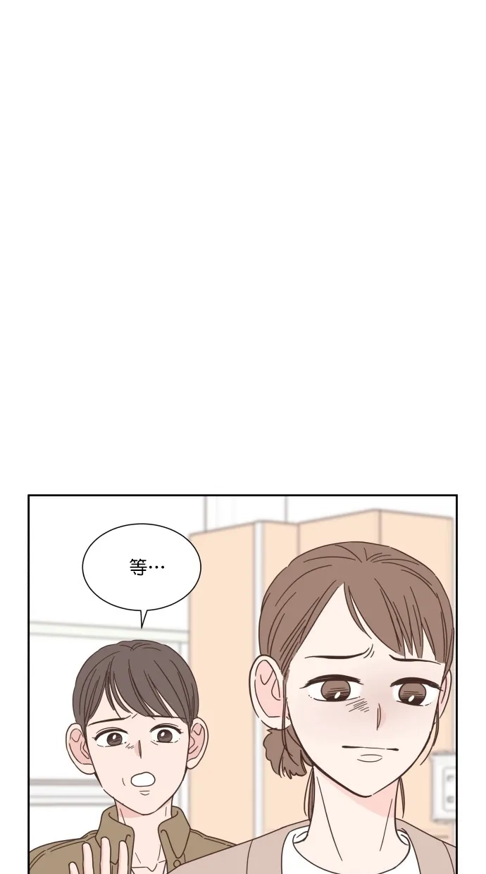 《独一无二的浪漫》第60话 第73页