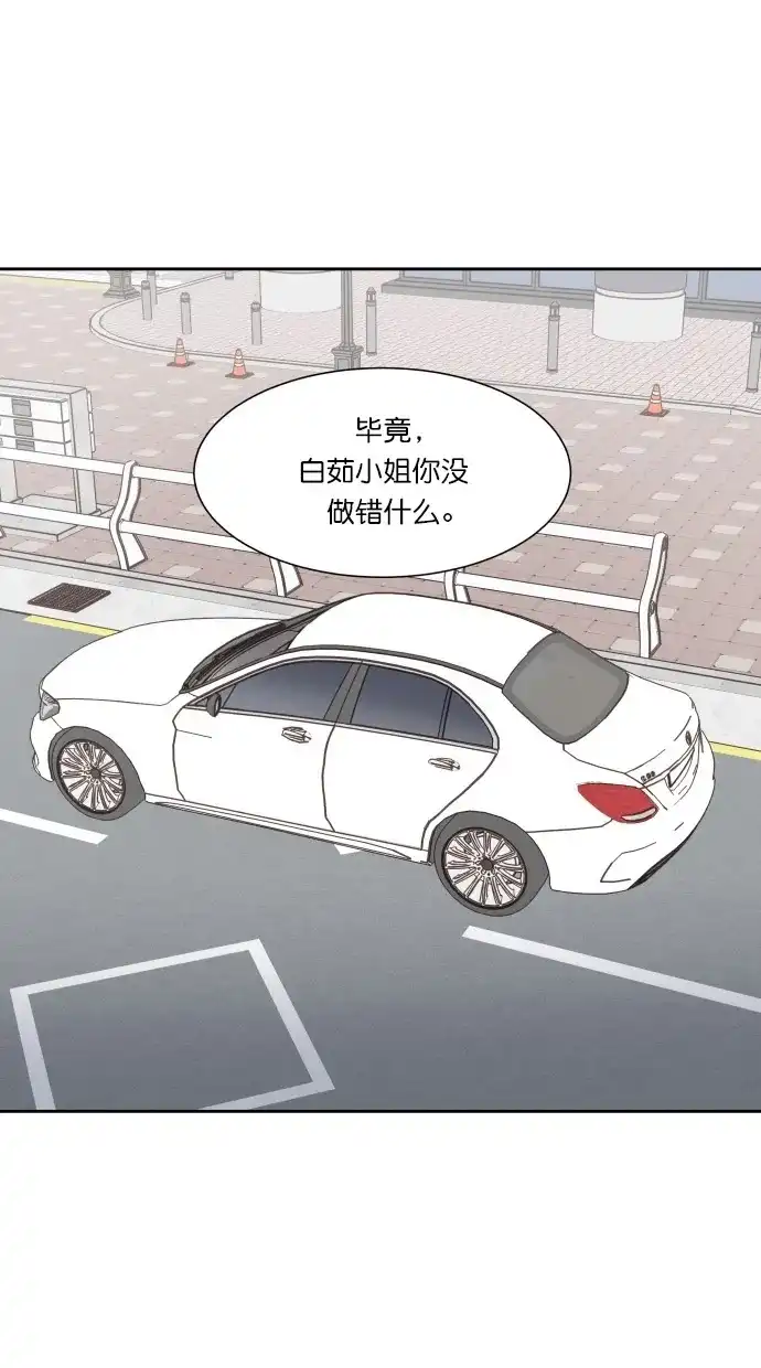 《独一无二的浪漫》第60话 第24页