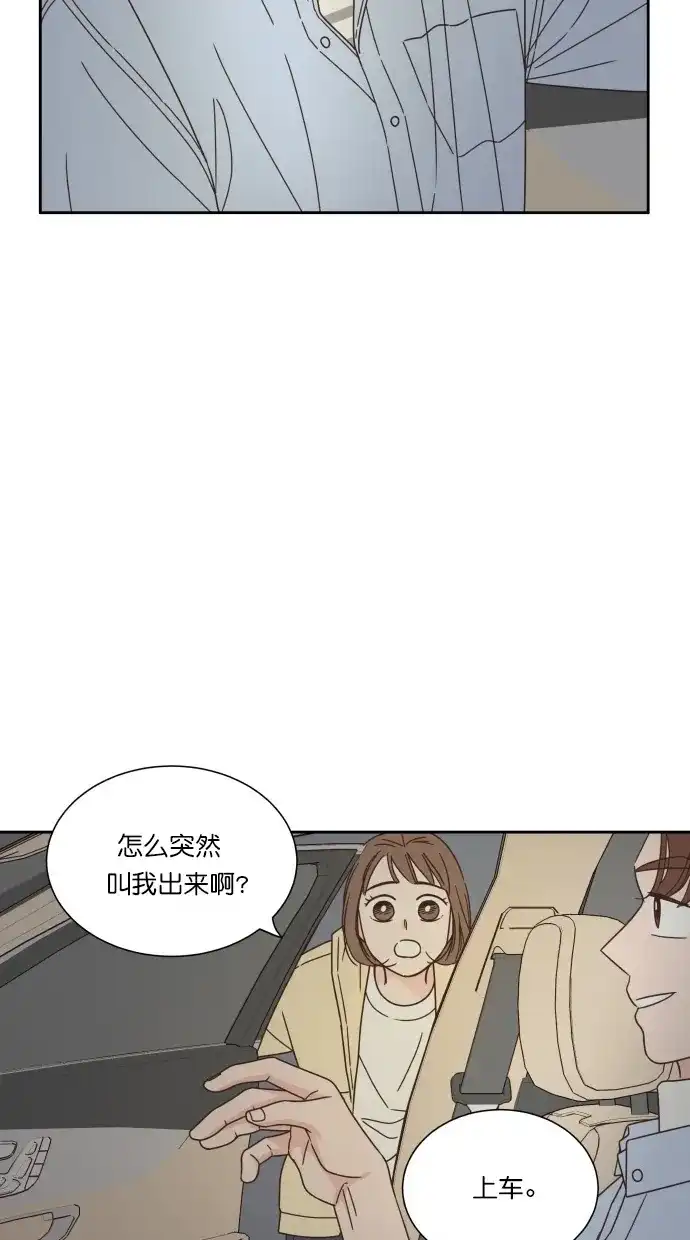 《独一无二的浪漫》第61话 第82页