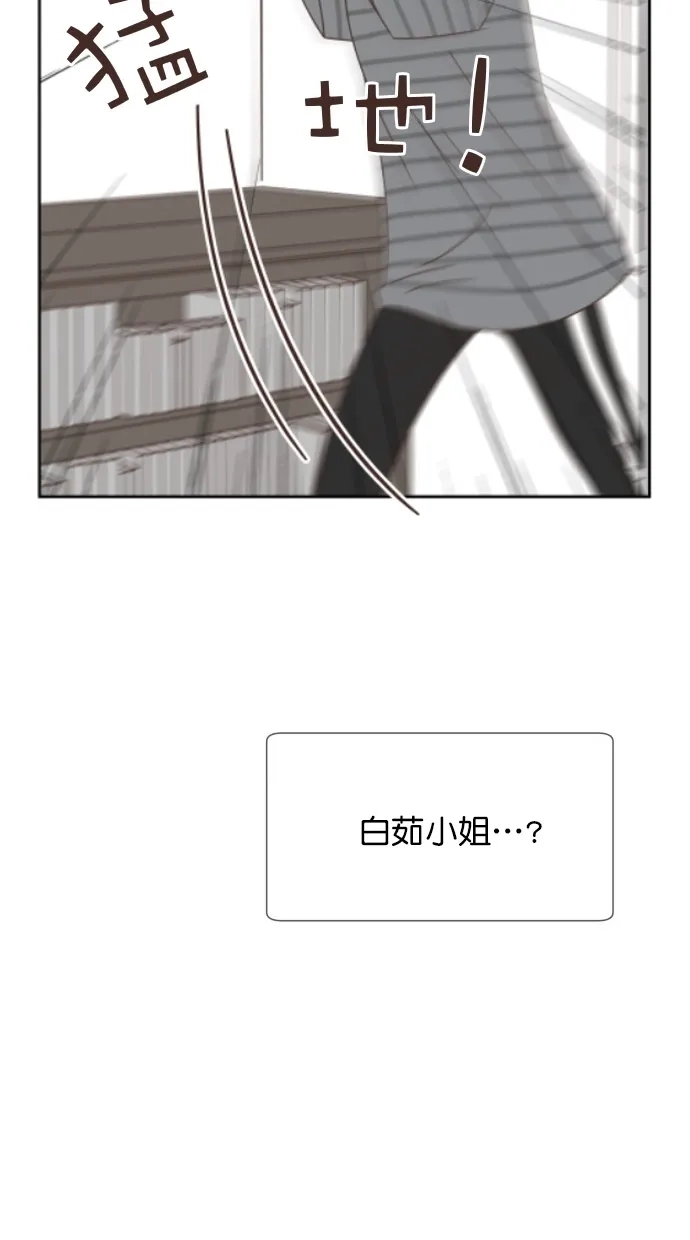 《独一无二的浪漫》第61话 第50页
