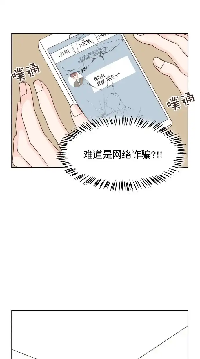 《独一无二的浪漫》第61话 第42页