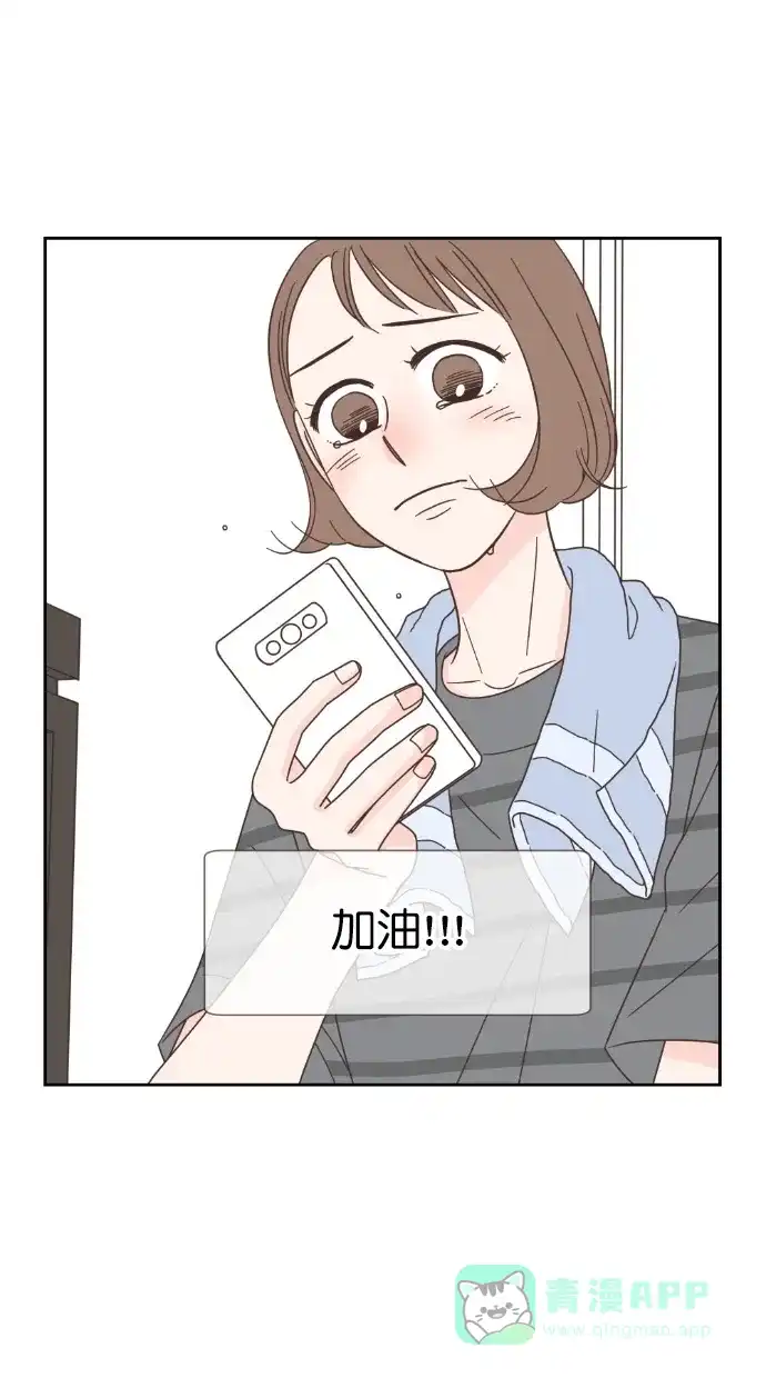 《独一无二的浪漫》第61话 第31页