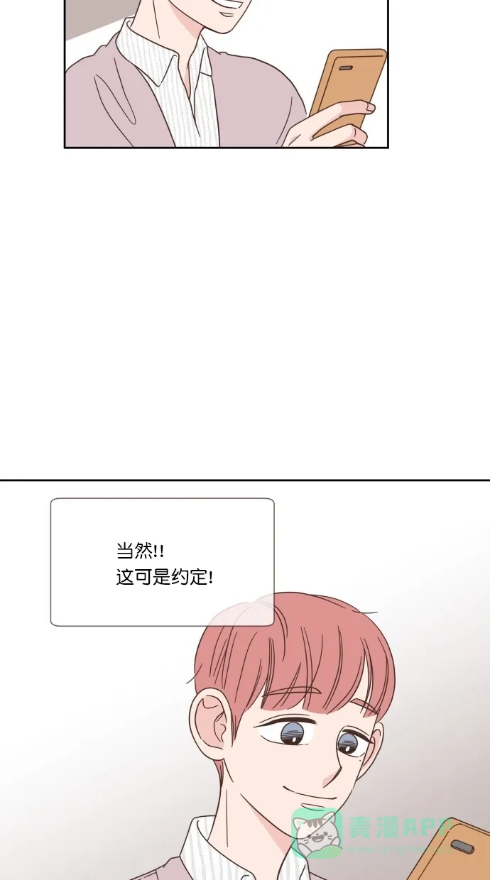 《独一无二的浪漫》第61话 第56页