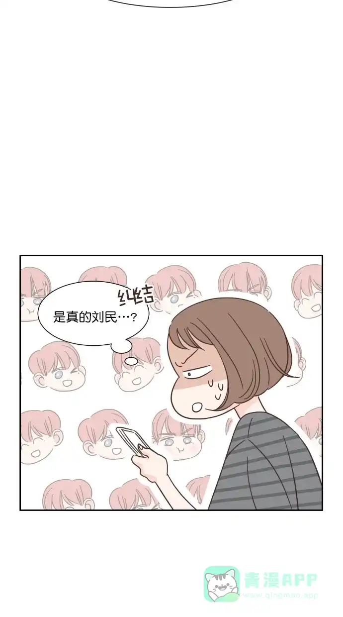 《独一无二的浪漫》第61话 第46页