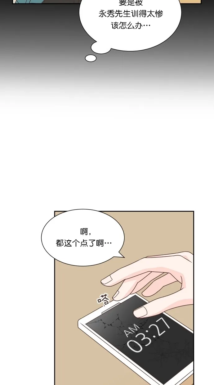 《独一无二的浪漫》第61话 第37页