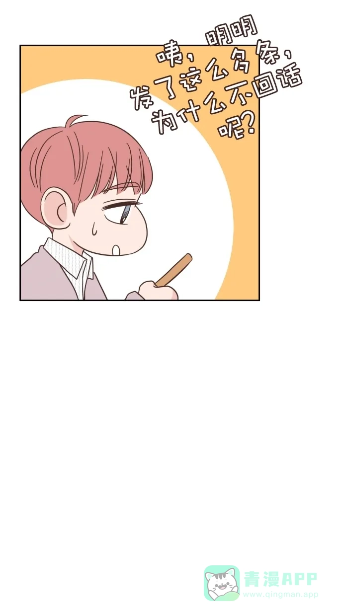 《独一无二的浪漫》第61话 第51页