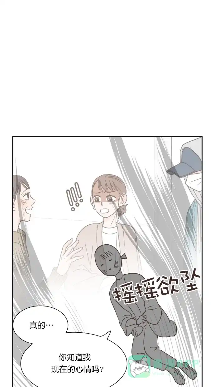 《独一无二的浪漫》第61话 第16页